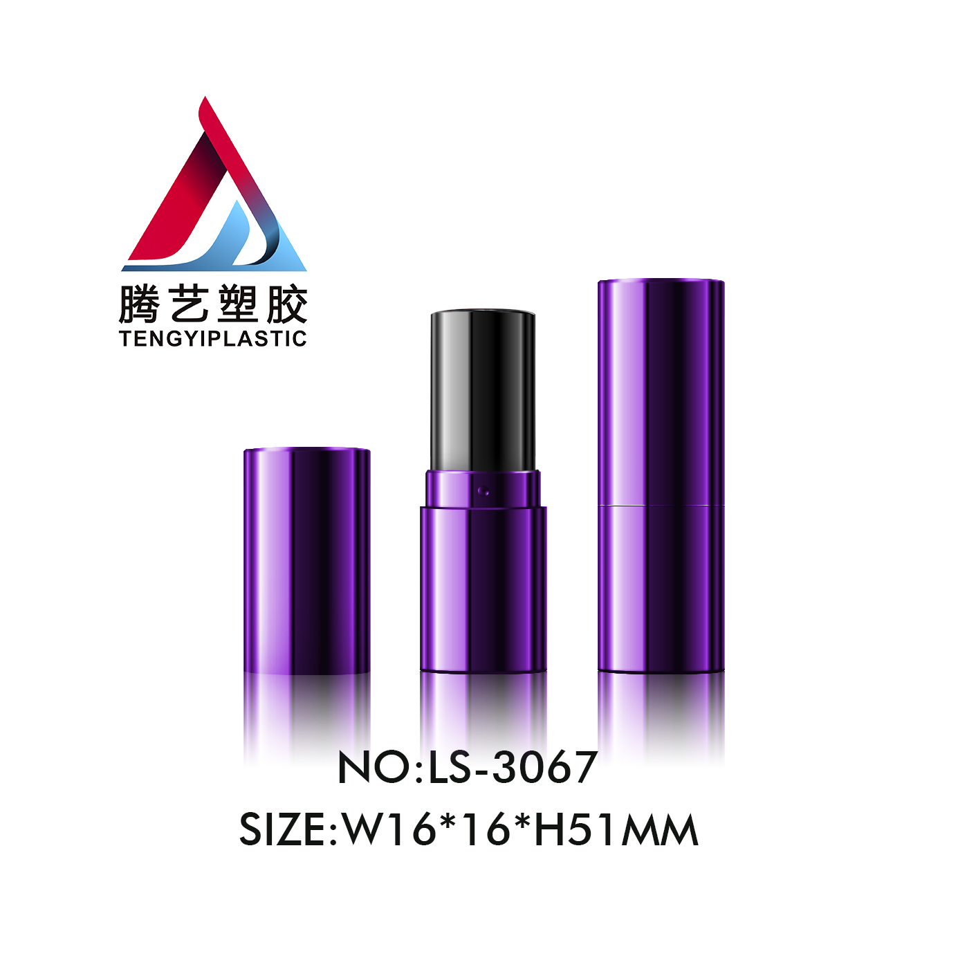 圆柱型迷你小口红包材 小样试用装唇膏管包材