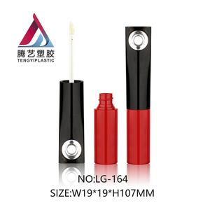 吊环唇彩瓶包材