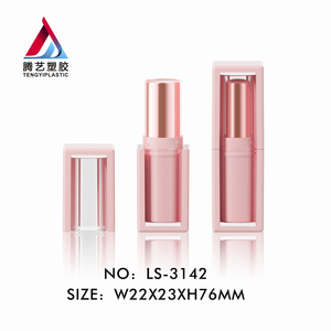 方形双层口红管包材